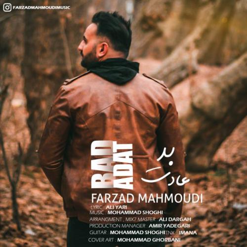 دانلود آهنگ بد عادت فرزاد محمودی